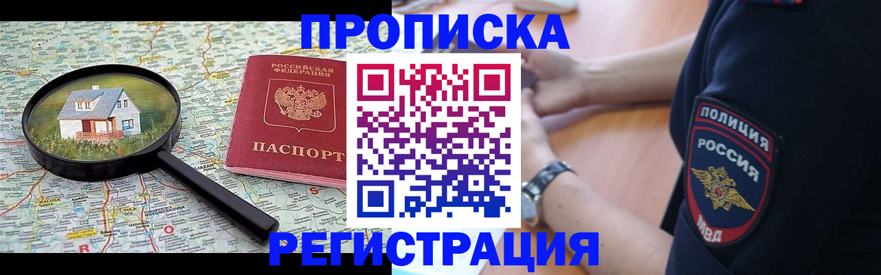 прописка штамп в Нерехте