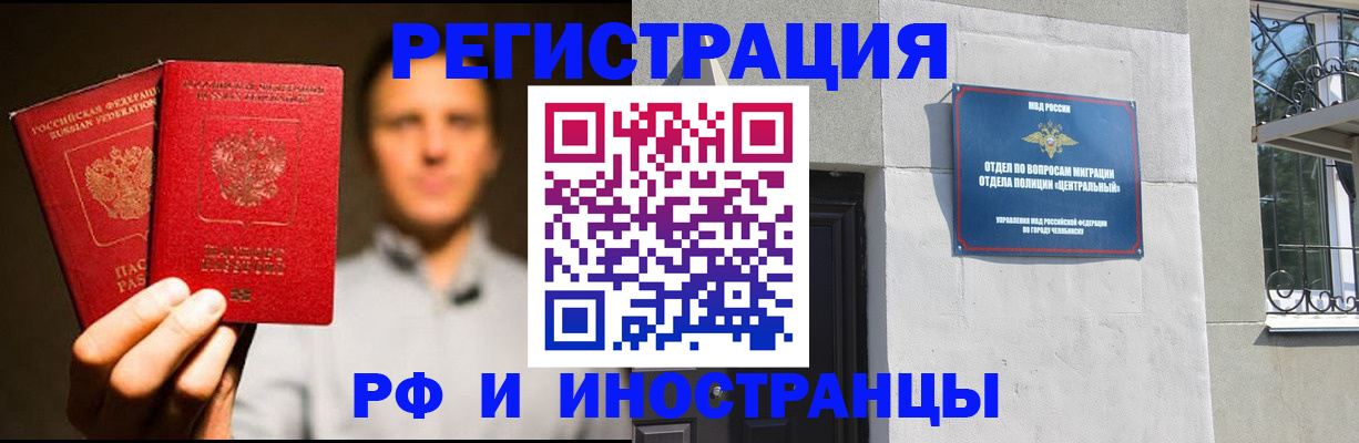 прописка иностранных граждан в Нерехте